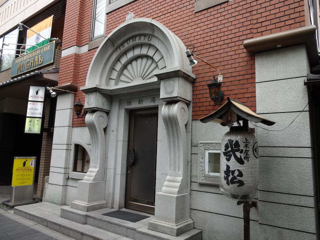 Ikumatsu 호텔 교토 외부 사진